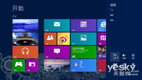 Win8系统无线网络的快速连接与关闭 全福编程网