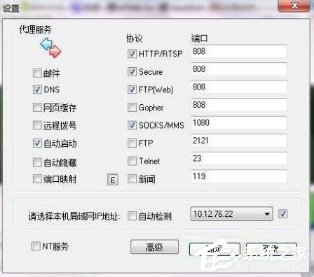 Win7系统ccproxy怎么用？设置ccproxy的方法和步骤