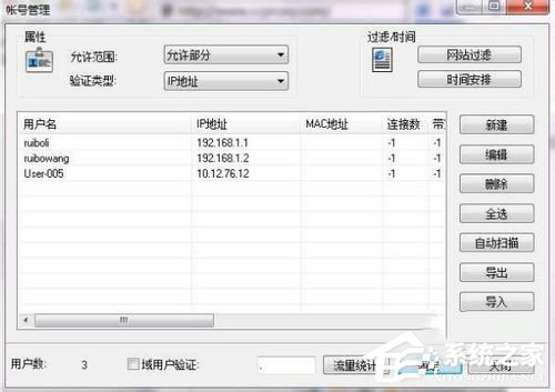 Win7系统ccproxy怎么用？设置ccproxy的方法和步骤