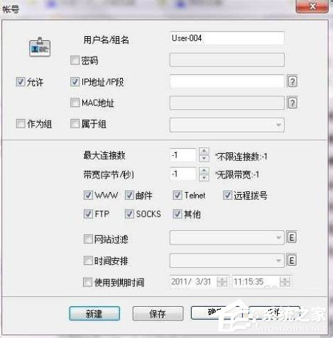 Win7系统ccproxy怎么用？设置ccproxy的方法和步骤