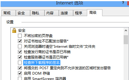 Win8系统下载程序失败，提示签名无效该怎么办 全福编程网