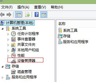 Win8系统如何解决建行网银盾无法识别 全福编程网