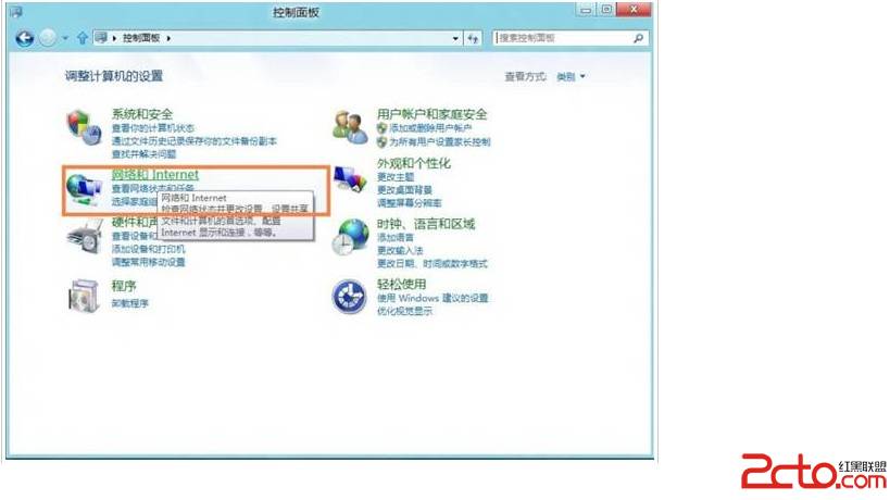 Win8系统对共享启用密码保护的方法 全福编程网