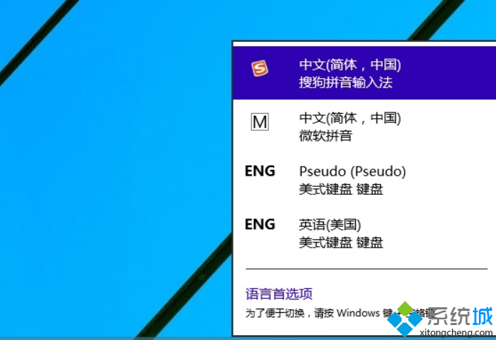 Win10预览版系统怎么安装搜狗拼音输入法？ 全福编程网