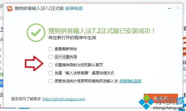 将设置XX导航为首页等广告选项去掉