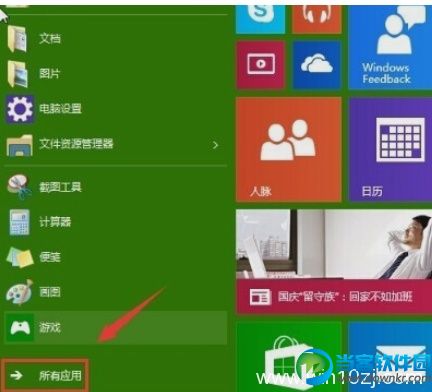 win10远程桌面怎么使用？ 全福编程网