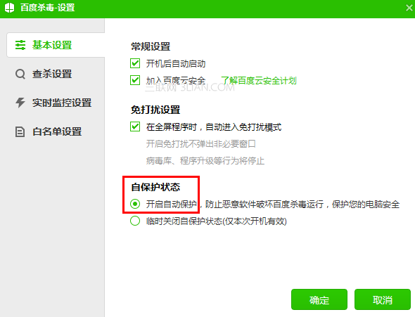 百度杀毒的自保护状态是什么 全福编程网