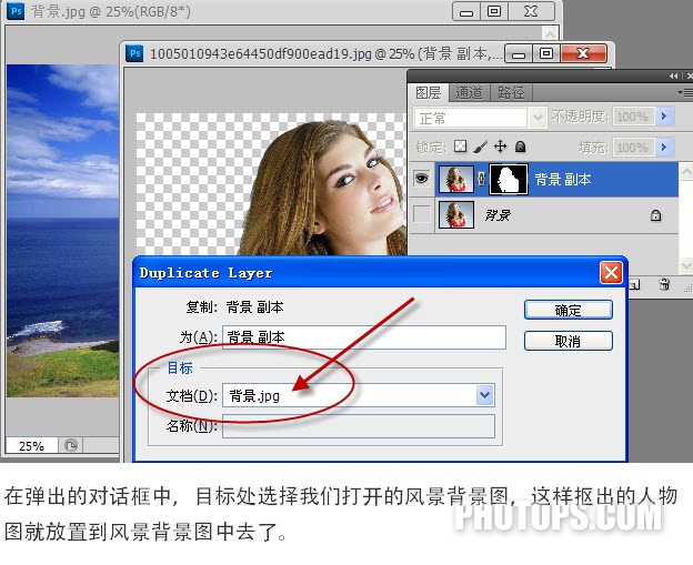 Photoshop CS5教程:快速抠图换背景_