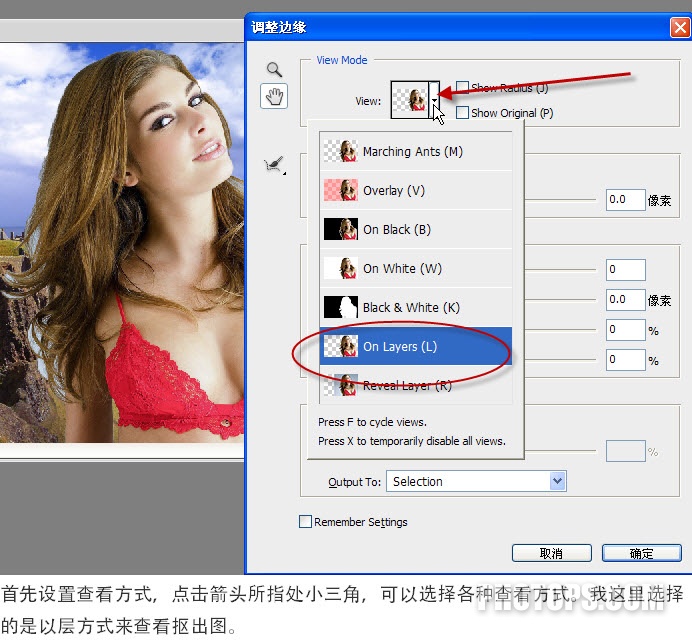 Photoshop CS5教程:快速抠图换背景_