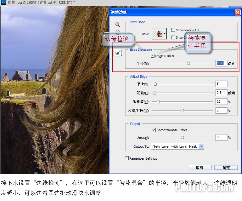 Photoshop CS5教程:快速抠图换背景_