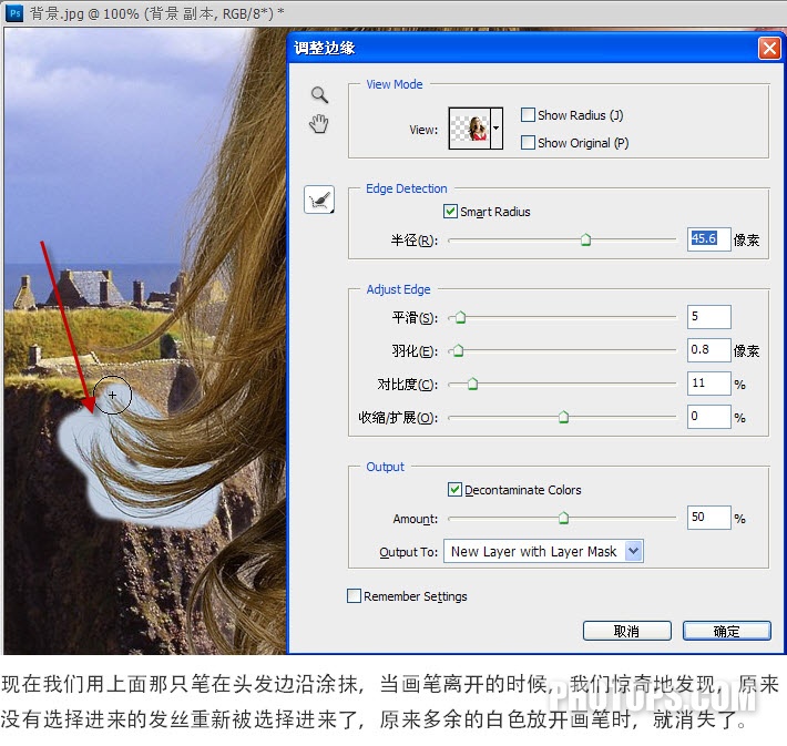 Photoshop CS5教程:快速抠图换背景_