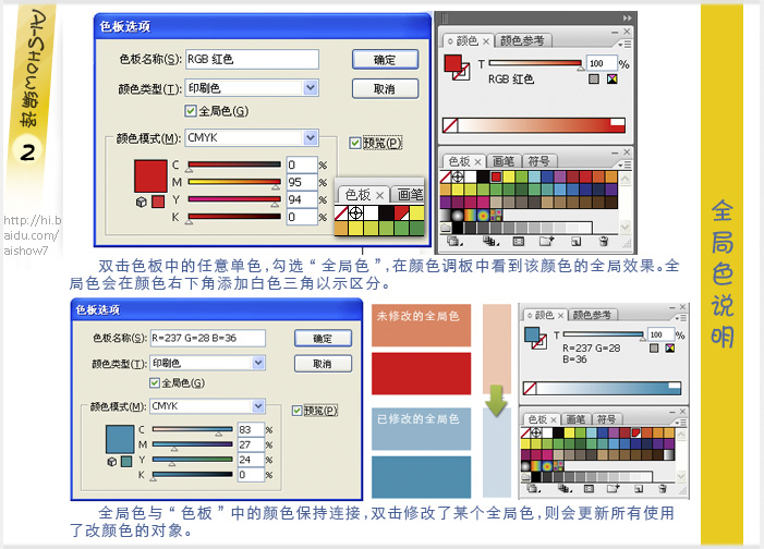 AI制作木乃伊文字效果 全福编程网网 AI实例教程