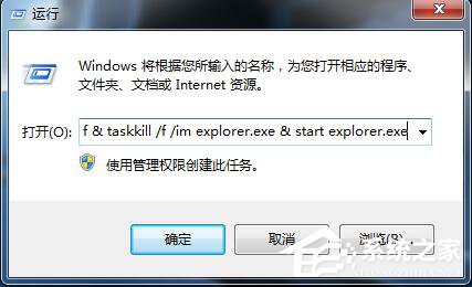 Win7桌面图标箭头如何去掉 全福编程网