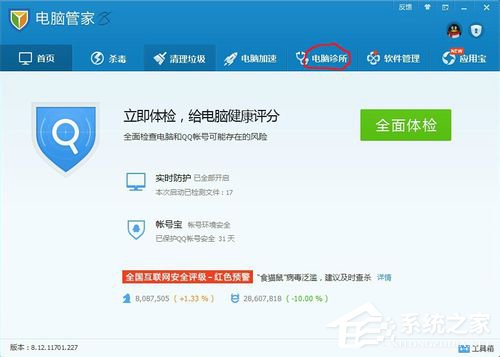 Win7桌面图标箭头怎么去掉？去掉桌面图标箭头的方法