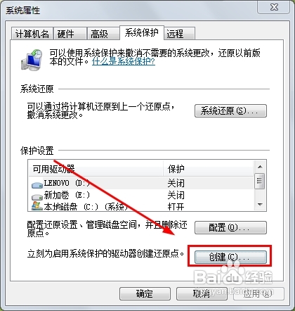 win7系统怎么还原，win7系统还原设置方法