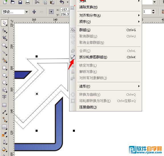 CorelDRAWX6制作方形剪头图标教程_软件自学网