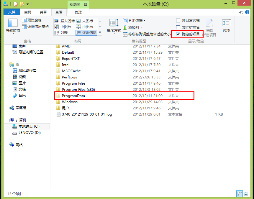 win8开机自动拨号连接宽带图文教程 全福编程网