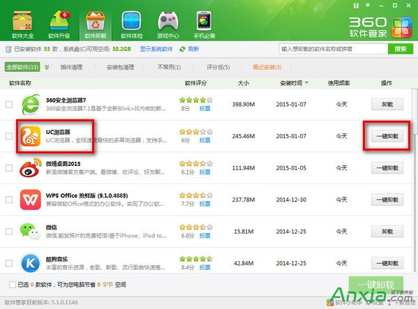 UC浏览器电脑版卸载不了怎么办 全福编程网