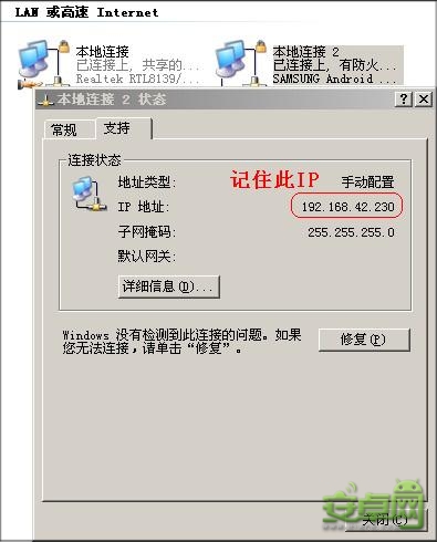 中兴U880用USB连接电脑上网教程  全福编程网教程