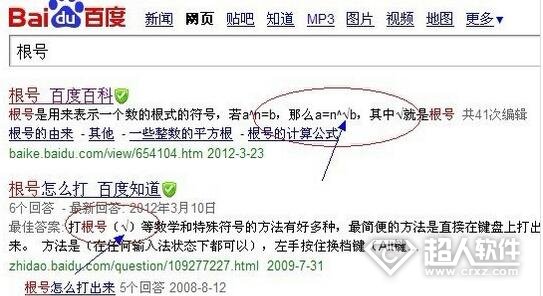 根号怎么打出来   全福编程网