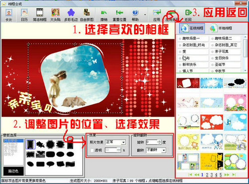 巧用isee亲手为宝宝做可爱的卡片