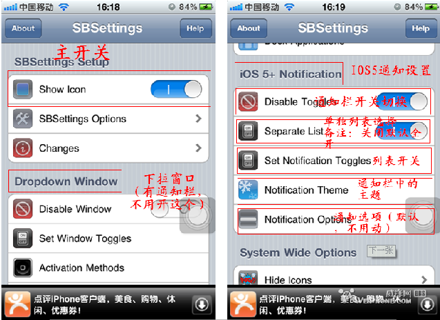 iphone SBsettings设置方法