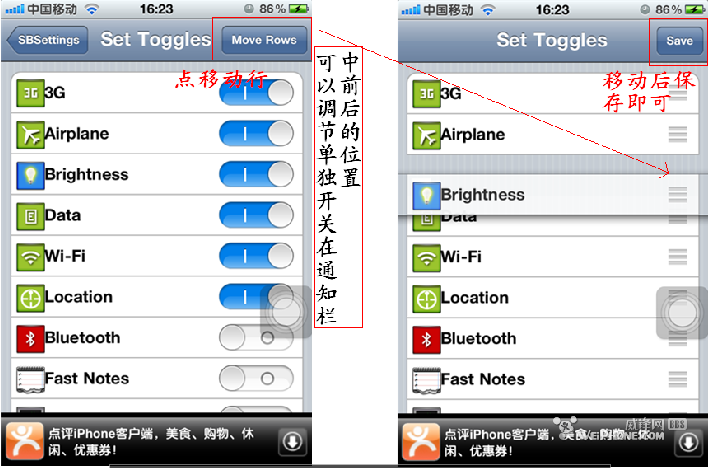 iphone SBsettings设置方法