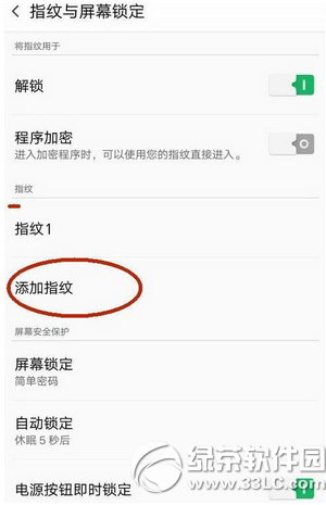 oppo r7plus指纹识别怎么设置 oppo r7plus指纹识别设置教程5