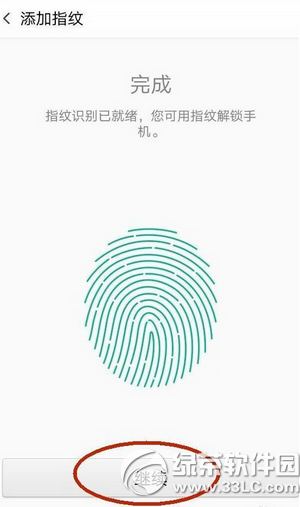 oppo r7plus指纹识别怎么设置 oppo r7plus指纹识别设置教程7