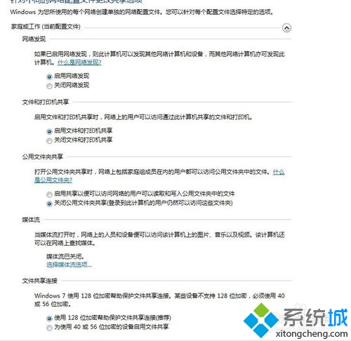 xp连接win7打印机显示“提供的凭证不足”的解决步骤1