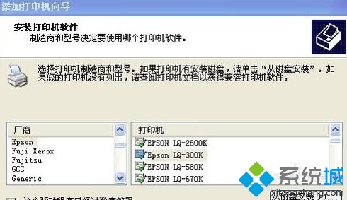 xp连接win7打印机显示“提供的凭证不足”的解决步骤4.3