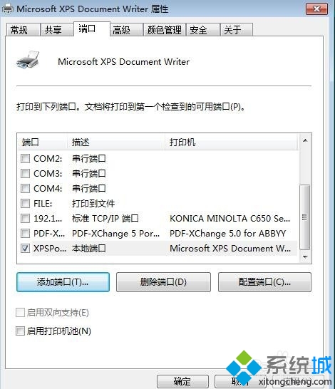 xp连接win7打印机显示“提供的凭证不足”的解决步骤5