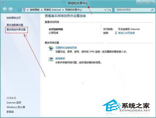 Win8局域网无法访问共享文件夹如何解决 全福编程网