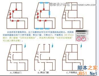 Illustrator创建一个3D楼层户型图教程,PS教程,思缘教程网