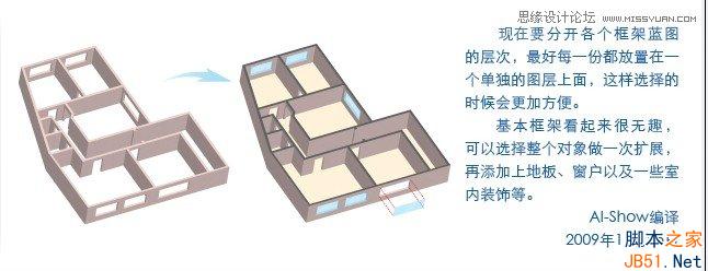 Illustrator创建一个3D楼层户型图教程,PS教程,思缘教程网