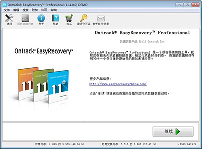 数据恢复软件easyrecovery怎么恢复数据  全福编程网