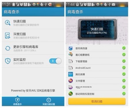 1.安天杀毒引擎+一键查杀rom病毒