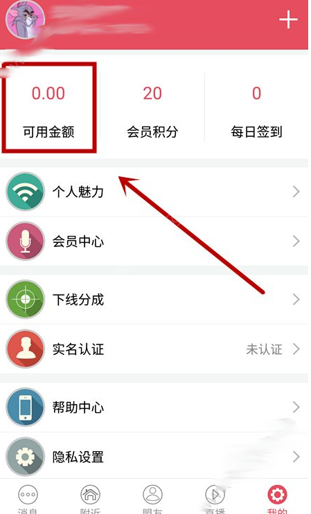 微笑直播在哪里充值 全福编程网