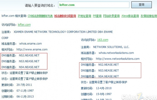 域名whois信息查询