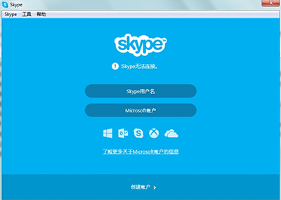 skype无法连接怎么办？   全福编程网