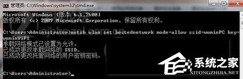 Win7如何设置WiFi？ 全福编程网