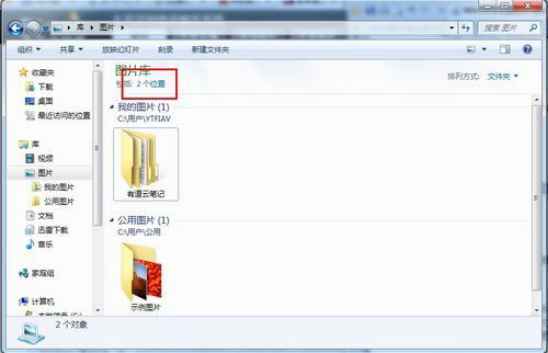 Windows 7实用技巧之分类仓“库” 全福编程网教程