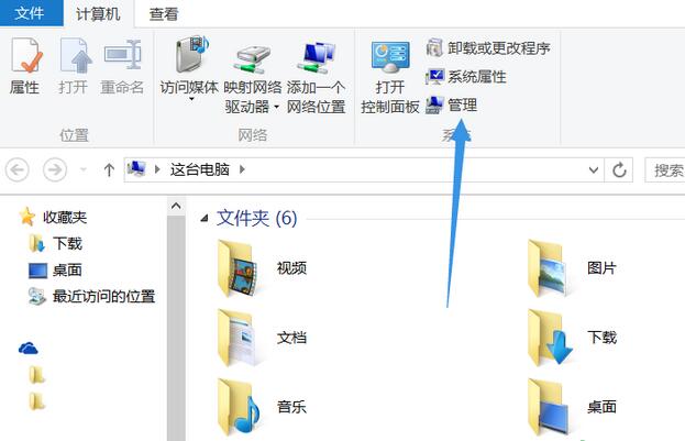 Win8系统下查看电脑硬盘大小的方法 全福编程网