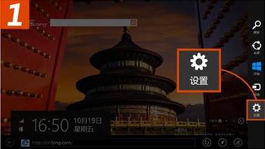 Win8中的IE10让收藏夹和历史记录同步的方法 全福编程网