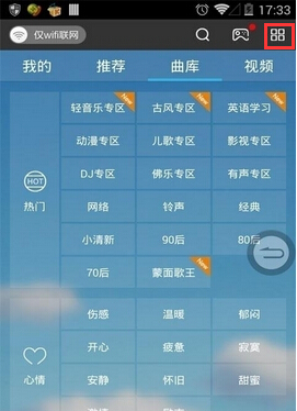 酷我音乐MV视频储存位置介绍2