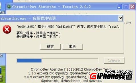 ios5.1.1完美越狱内存不能read怎么办 全福编程网教程