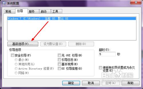 win7开机慢怎么解决