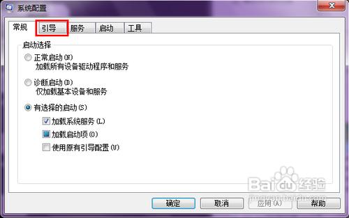 win7开机慢怎么解决