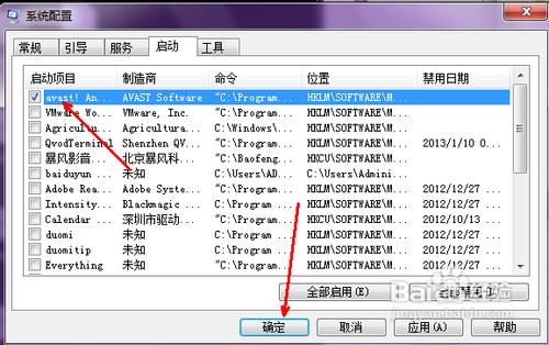 win7开机慢怎么解决