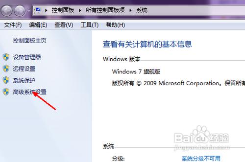 win7开机慢怎么解决